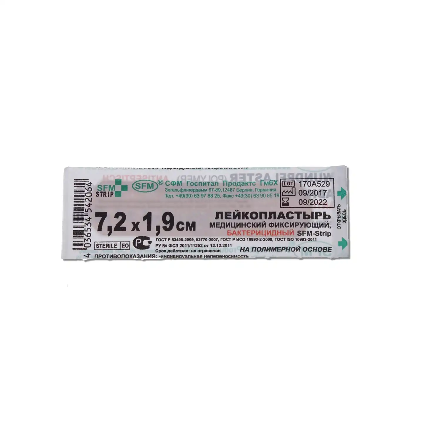 Лейкопластырь Strip бактерицидный, размер 7,2см*1,9см, на полимерной основе, индивидуальная упаковка