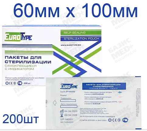Пакет д/стерил.комбинир.60x100мм самок.200 шт/уп., EuroType
