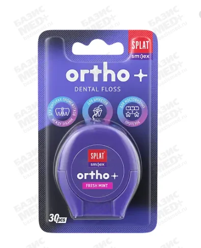 Нить межзубная SPLAT SMILEX ORTHO+ мята, №30