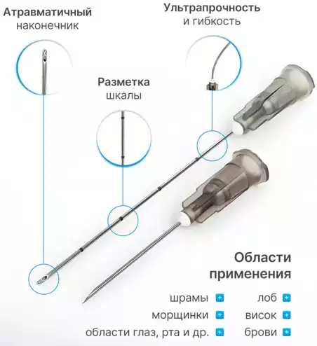 Канюля  для контурной пластики, размер 22G*50мм, игла  в комплекте