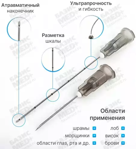 Канюля  для контурной пластики, размер 18G*70мм, игла  в комплекте