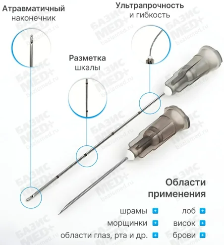 Канюля  для контурной пластики, размер 18G*70мм, игла  в комплекте