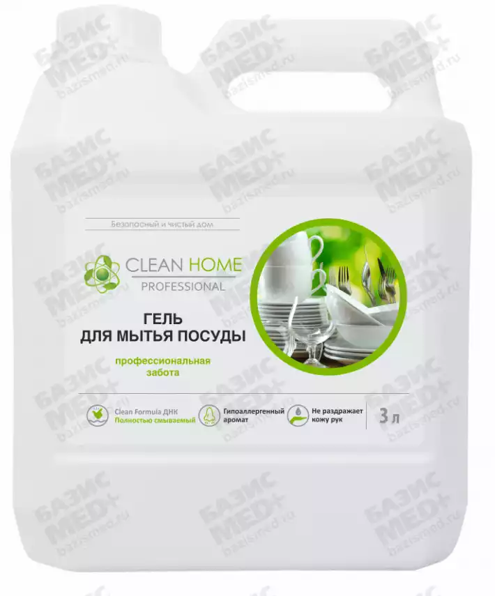 LEAN HOME Гель для мытья посуды профессиональная забота 3л