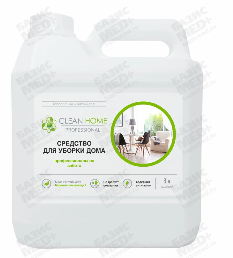 CLEAN HOME Средство для уборки дома универсальное 3л