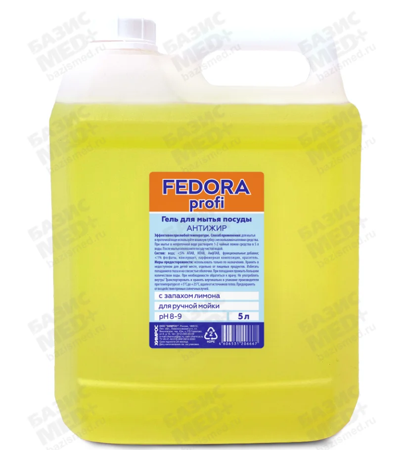 FEDORA Profi Гель для мытья посуды АНТИЖИР Лимон 5л  (ПНД)