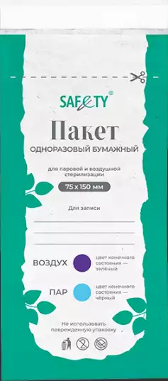 Пакет для паровой и воздушной стерилизации, белый, 75x150, 100 шт/уп.