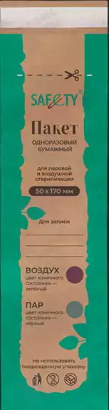 Пакет для паровой  и воздушной  стерилизации, крафт, 50x170, 100 шт/уп.