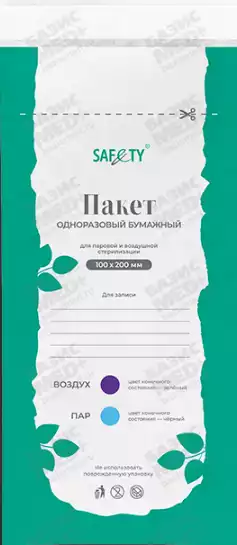 Пакет для паровой и воздушной стерилизации, белый, 100x200, 100 шт/уп.