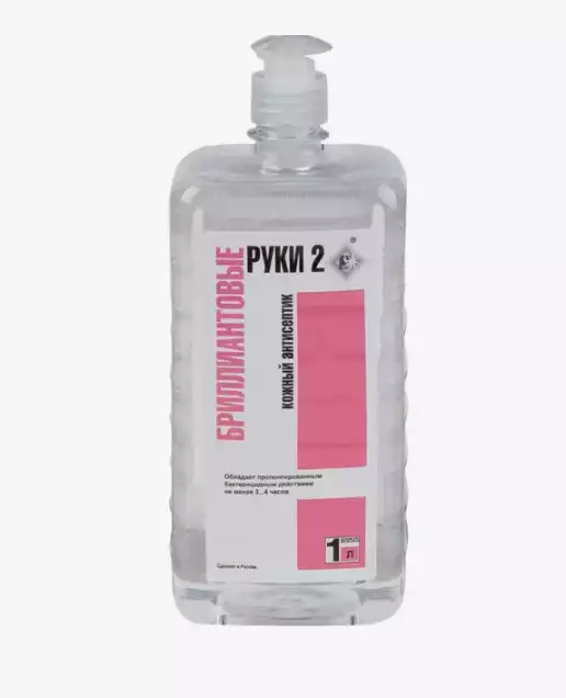 Бриллиантовые руки 2 , объем 1,0 л кожный антисептик