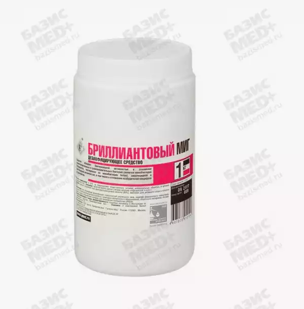 Бриллиантовый миг , хлорсодержащее средство , объем 1,0  кг  таблетки