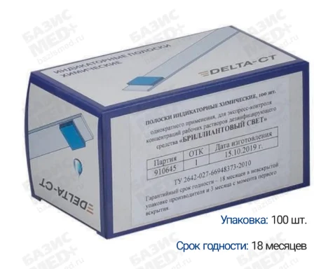 Индикаторные полоски "Бриллиант классик" 100шт.