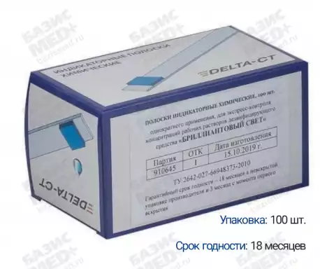 Индикаторные полоски "Бриллиантовый рай" 100шт.