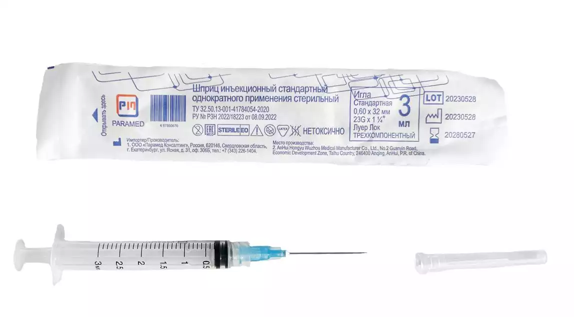 Шприц 3,0 мл, 3-х компонентный Paramed, игла 23G (0,6х32 мм), стерильный, соединение Луер Лок