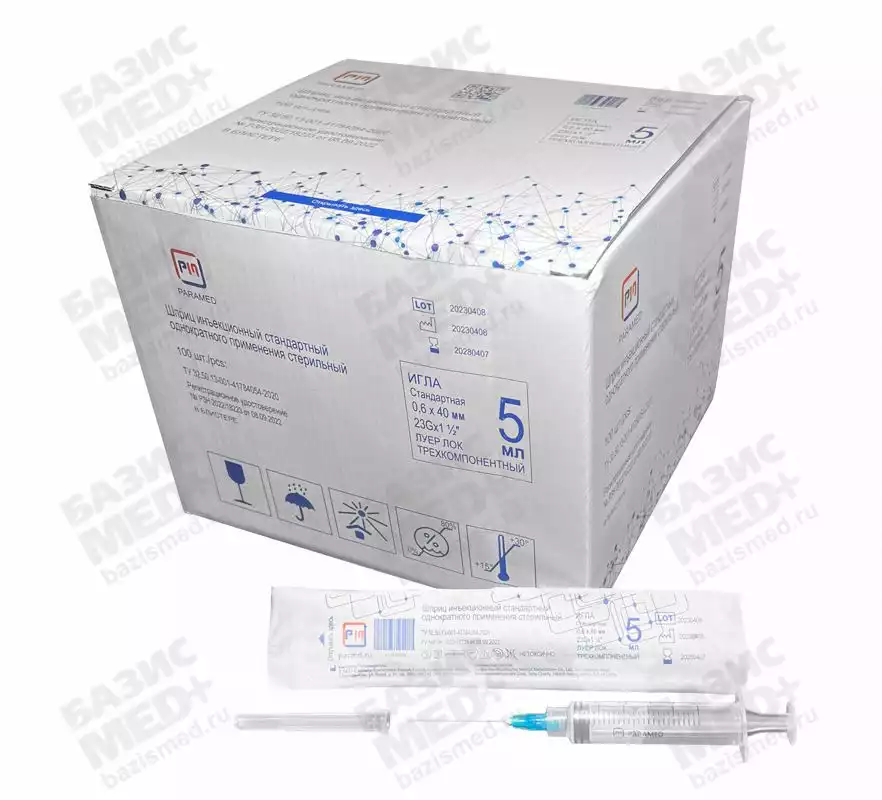 Шприц 5 мл 3-х комп с иглой 23G (0,6х40мм), Луер Лок (Luer lock), Paramed
