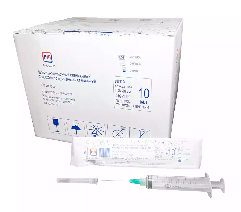 Шприц 10 мл 3-х комп с иглой 21G (0,8х40мм), Луер Лок (Luer lock), Paramed