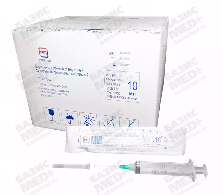 Шприц 10 мл 3-х комп с иглой 21G (0,8х40мм), Луер Лок (Luer lock), Paramed
