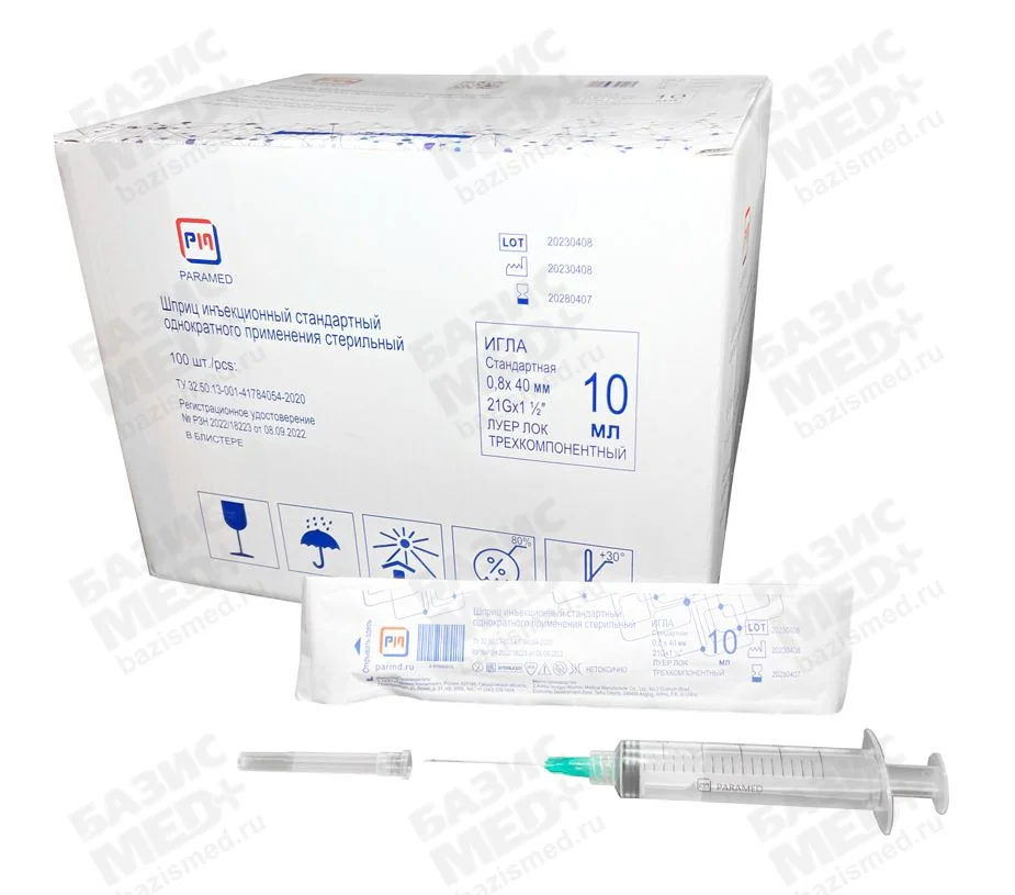 Шприц 10 мл 3-х комп с иглой 21G (0,8х40мм), Луер Лок (Luer lock), Paramed