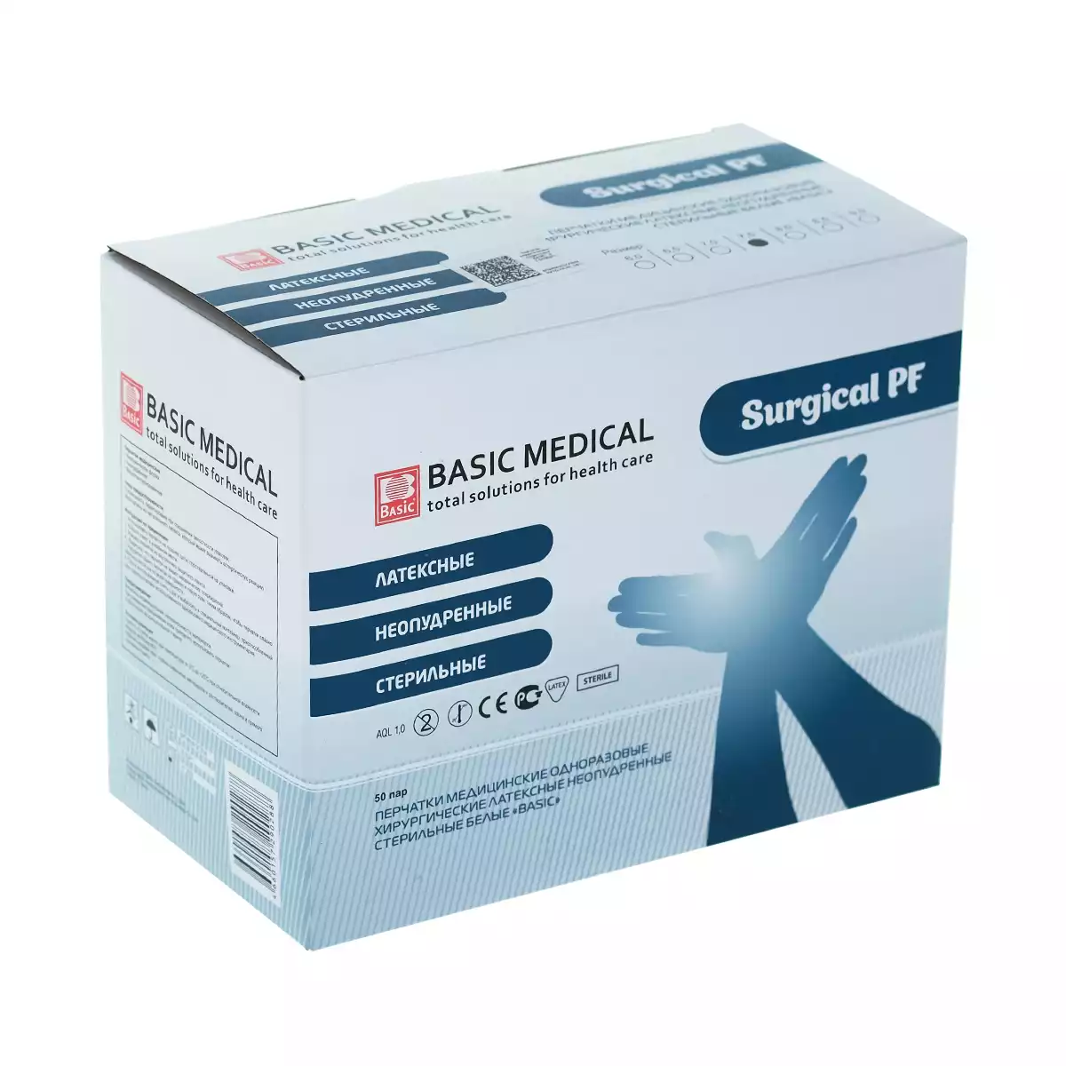 Перчатки BASIC Surgical PF хирургические, размер 7,5, латексные неопудренные, тестурированные, стерильные, упаковка 50 пар