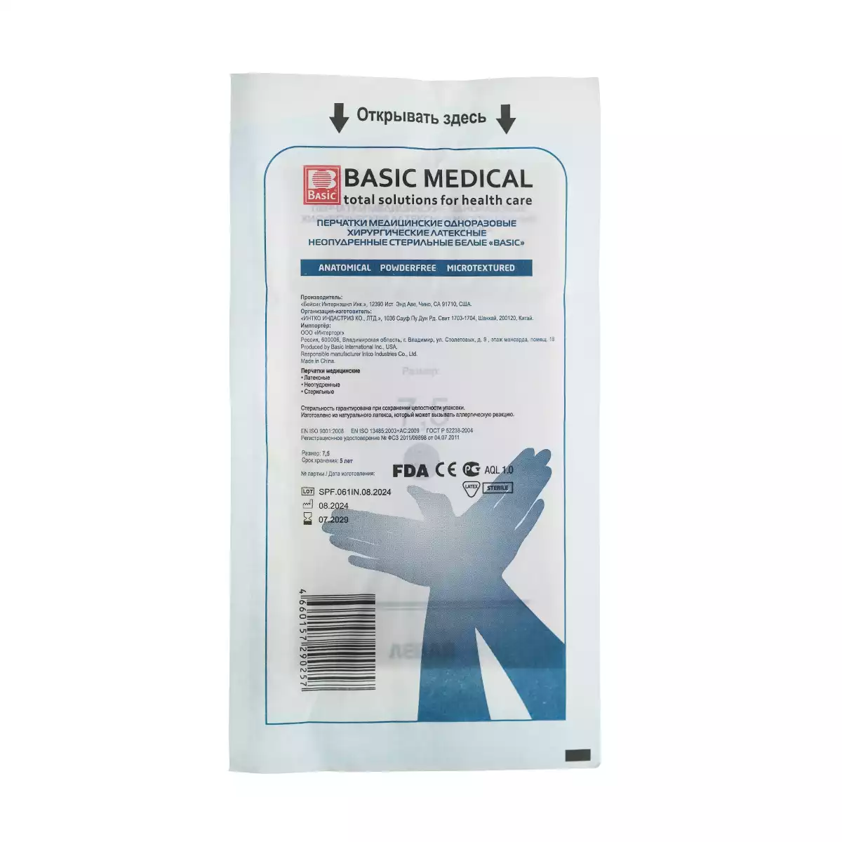 Перчатки BASIC Surgical PF хирургические, размер 7,5, латексные неопудренные, тестурированные, стерильные, упаковка 50 пар