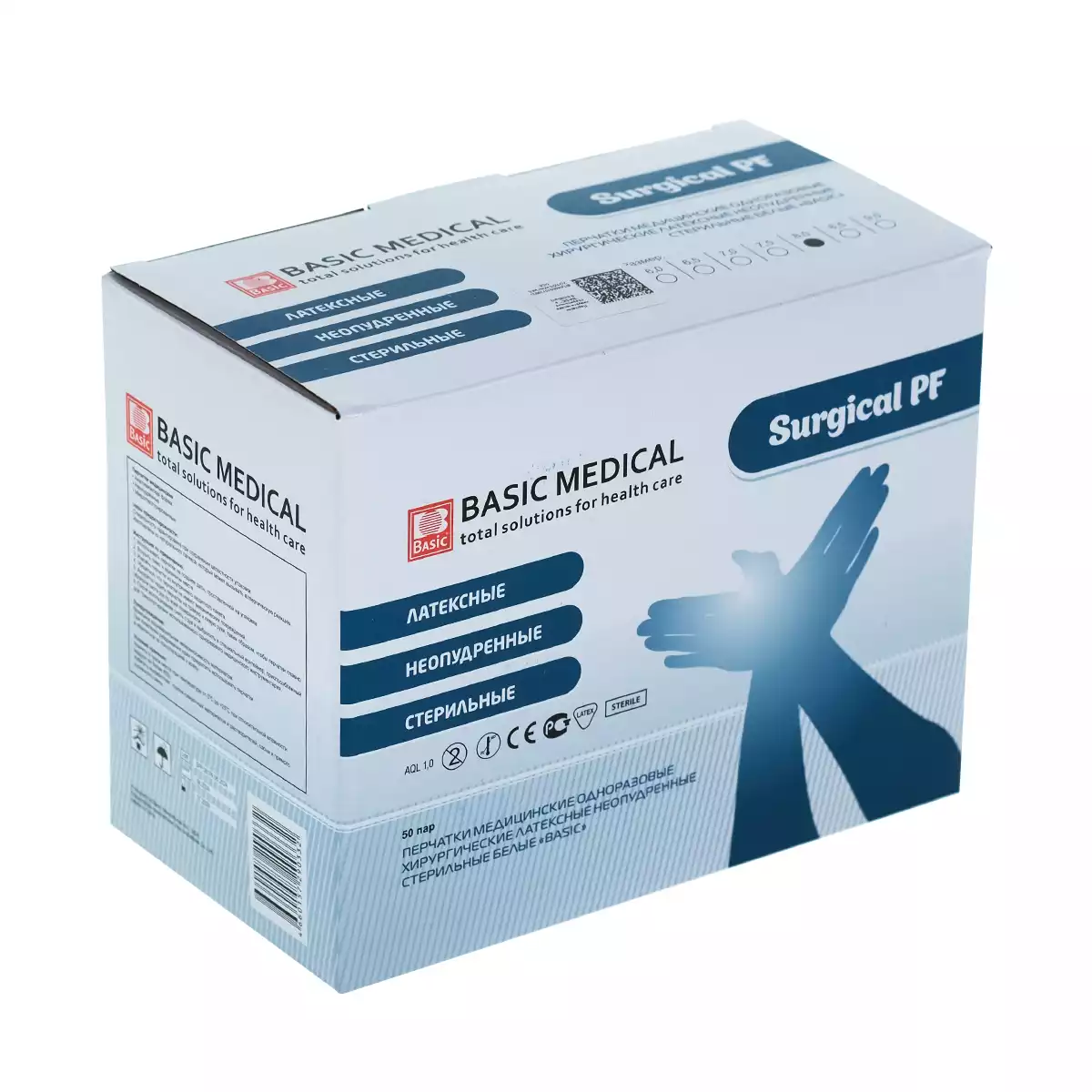 Перчатки BASIC Surgical PF хирургические, размер 8,0, латексные неопудренные, тестурированные, стерильные, упаковка 50 пар