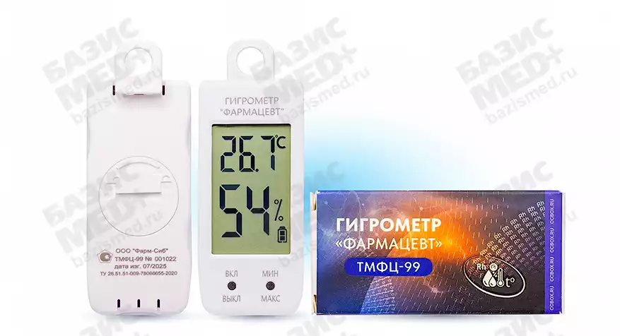 Термогигрометр Фармацевт ТМФЦ-99, ТУ 26.51.51-009-78066655-2020
