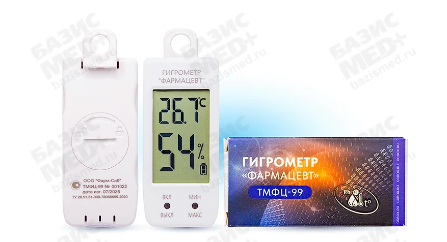 Термогигрометр Фармацевт ТМФЦ-99, ТУ 26.51.51-009-78066655-2020