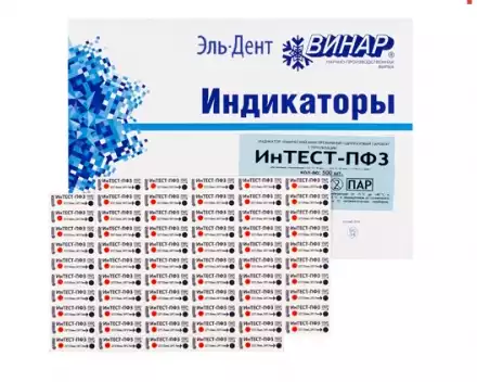 Индикатор ИНТЕСТ-ПФЗ (121/35, 126/20, 134/7) самокеющ. 1000 тест. с/ж