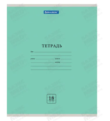 Тетрадь 18л. BRAUBERG ЭКО клетка, обложка картон, 170г/м2, ЗЕЛЕНАЯ ПАСТЕЛЬНАЯ,