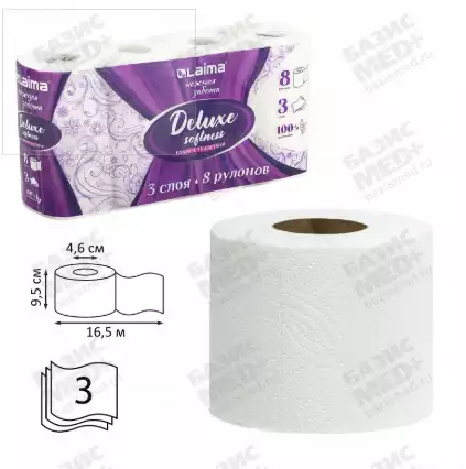 Бумага туалетная 3-х слойная, 8 рулонов (8х16,5м.), LAIMA Deluxe, 100% целлюлоза