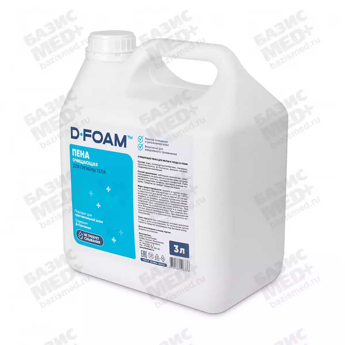 Пена очищающая для ухода за лежачими  D-FOAM, объем 3 л