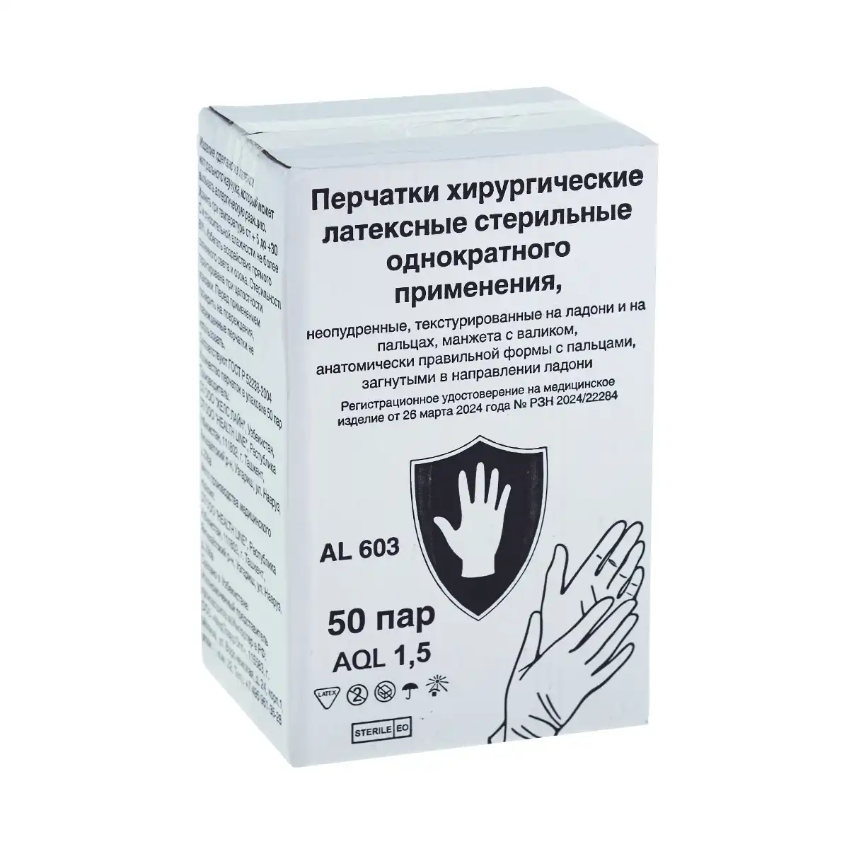 Перчатки Safe&Care хирургические латексные стерильные неопудренные анатомической формы р.7,5