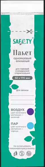Набор одноразовых щеток "Шеврон" для очистки инструмента №2