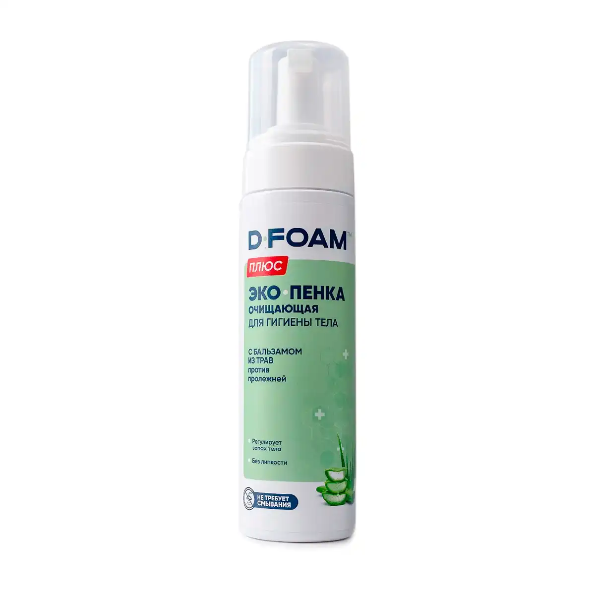 ЭКО-ПЕНКА ОЧИЩАЮЩАЯ D-FOAM Актив для мытья и ухода с ароматом алоэ и чайного дерева, объем 200 мл