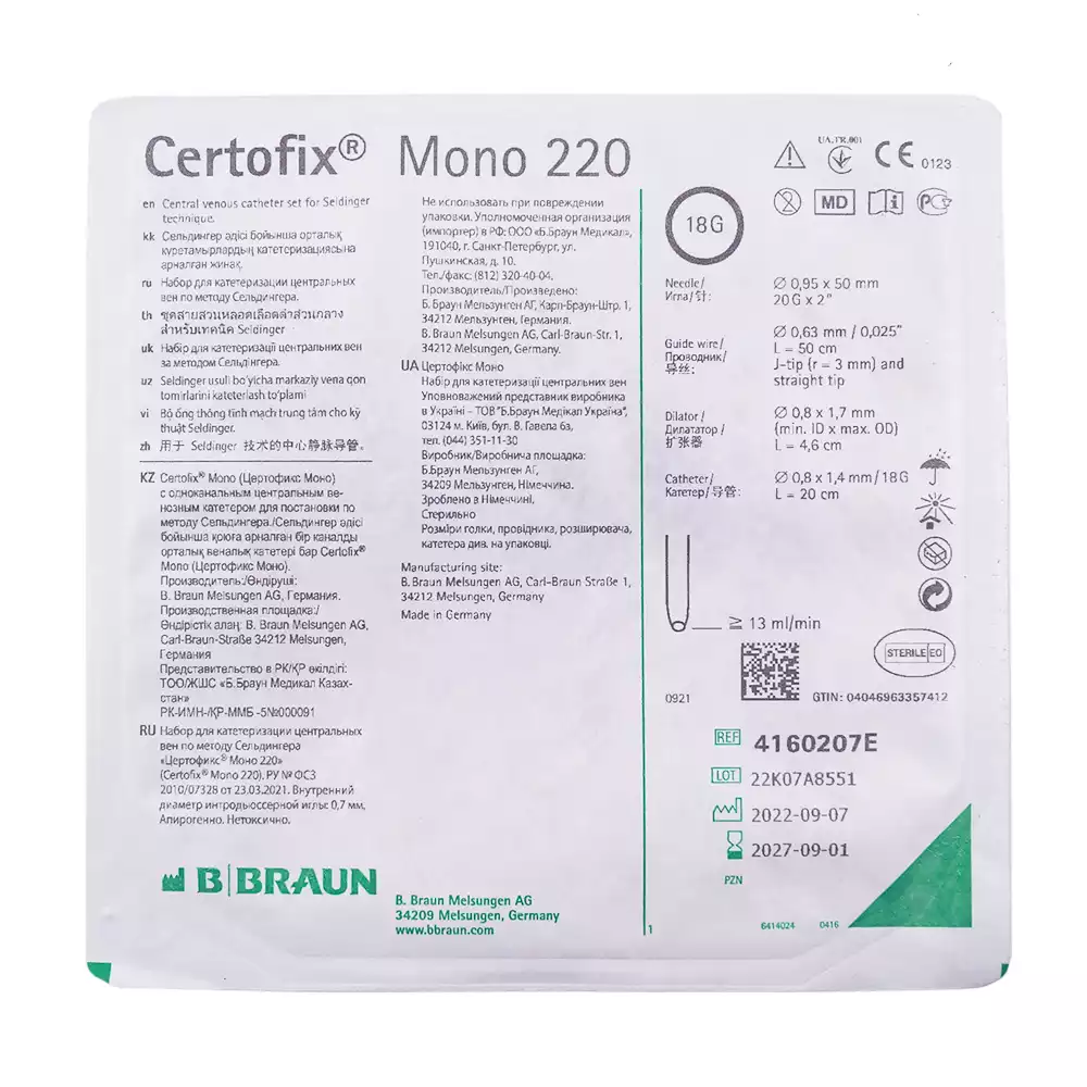 Набор Цертофикс  Моно Е220 - с 1-канальным центральным катетером, для катетеризации центральных вен
