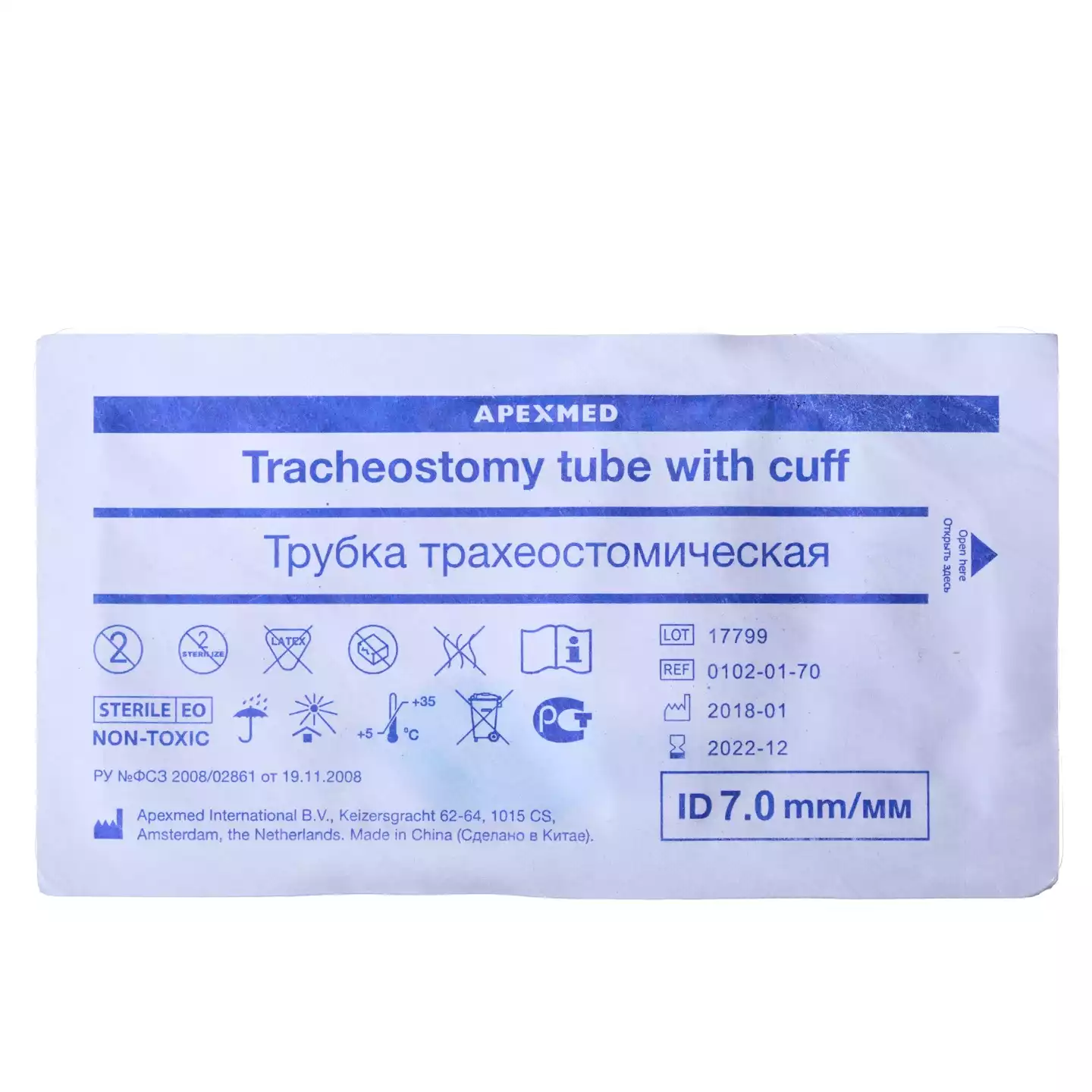 Трубка трахеостомическая с манжетой, размер 7,0мм длина 75мм объем 5,5мл