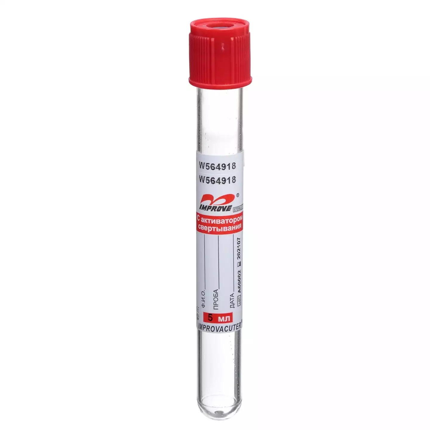 Пробирки IMPROVACUTER пластиковые, объем 5мл, размер 13*100мм, с активатором свертывания, цвет красный