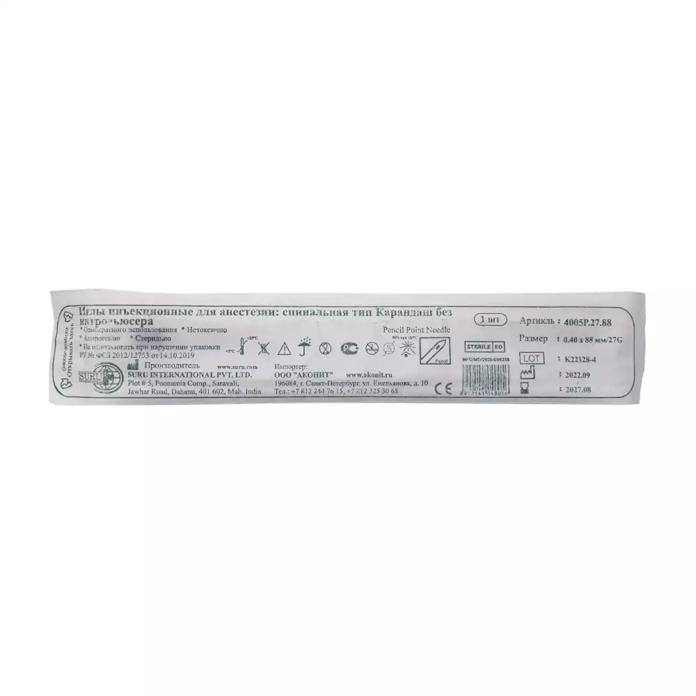 Игла спинальная Pencil Point 27G (0,40х90мм) SURU, стерильная, серая