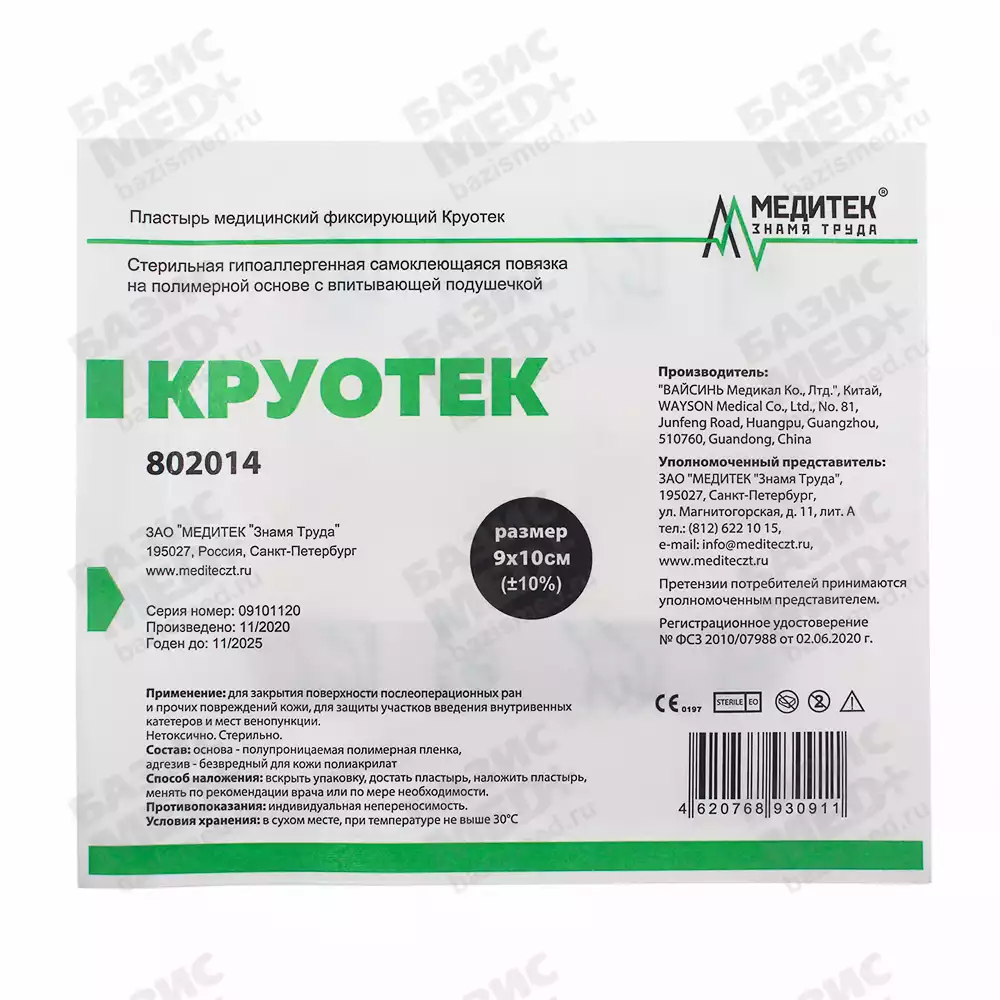 Артикул 904