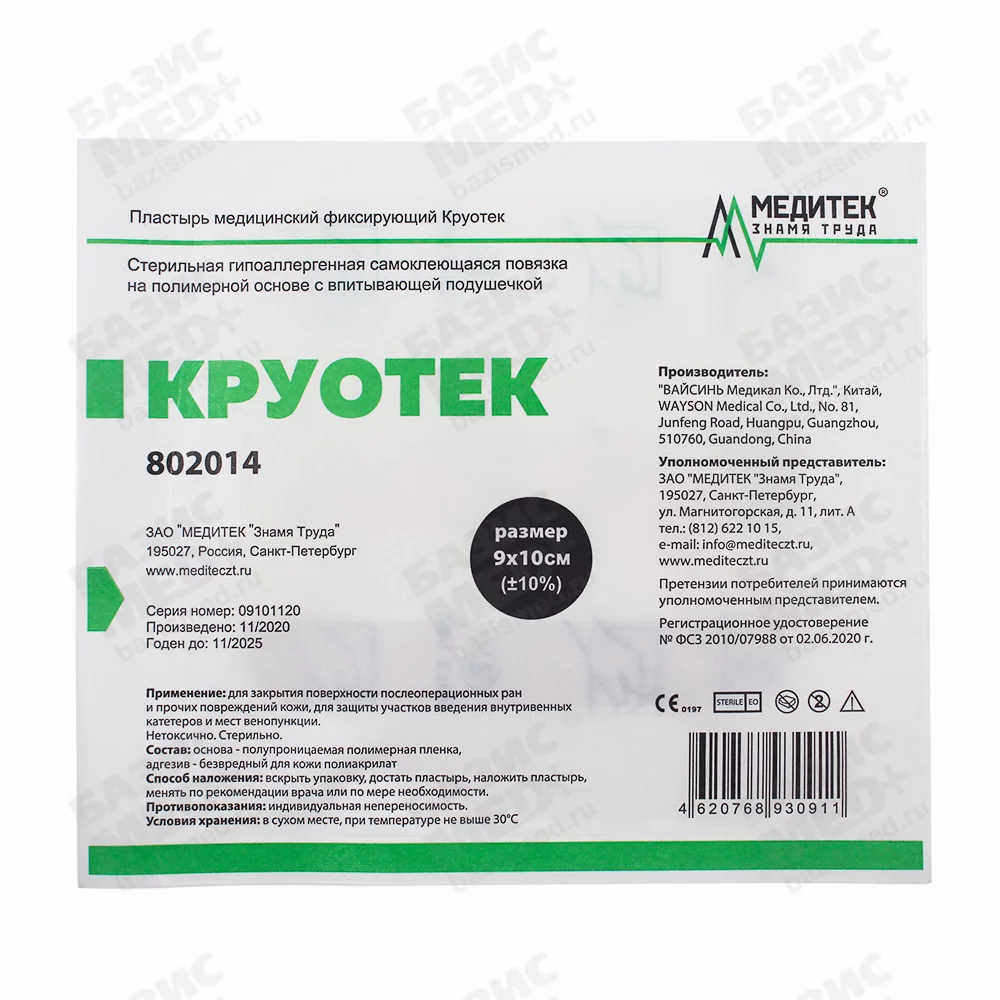 Артикул 904