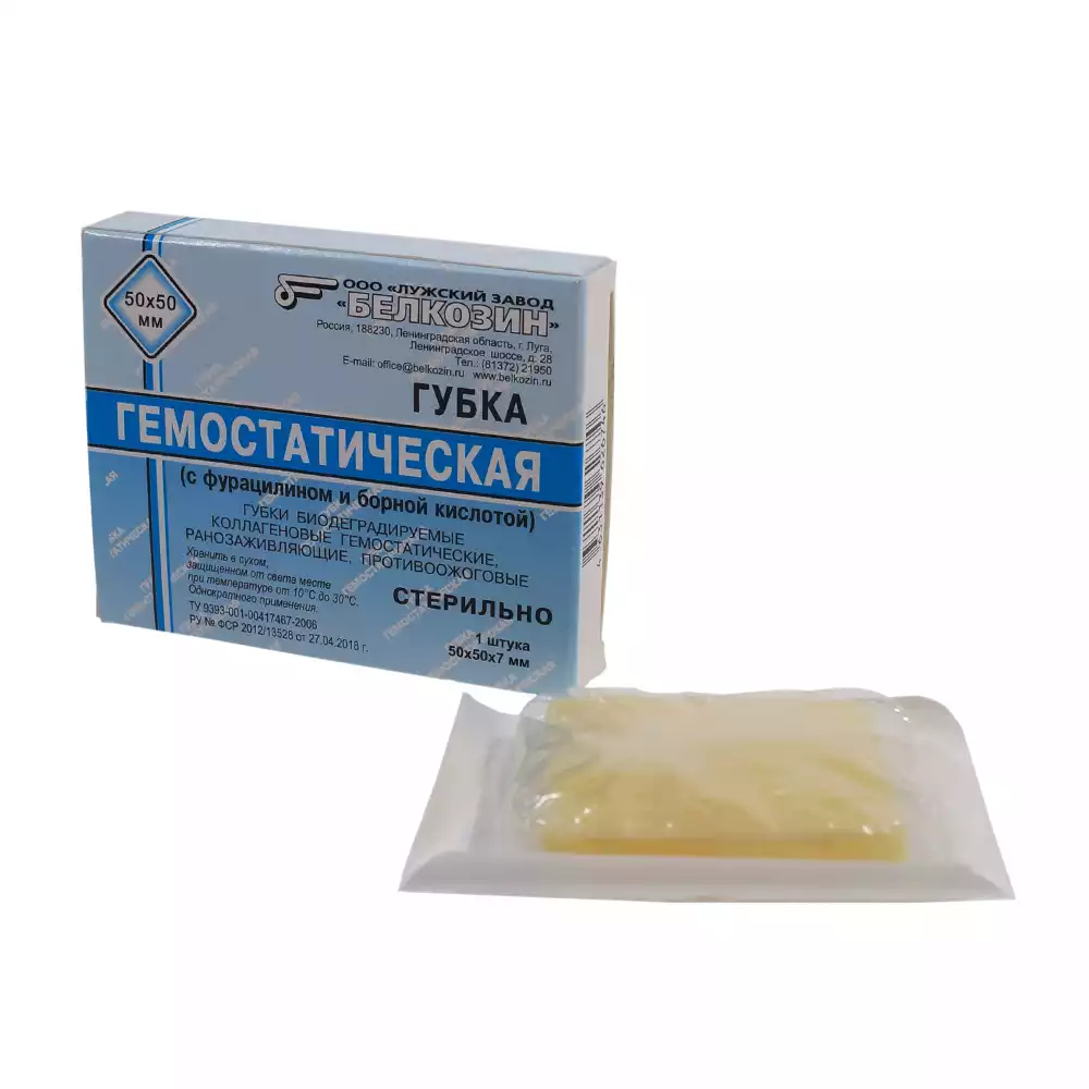 Губка (пластина) кровоостанавливающая, коллагеновая, размер 50х50мм, с фурацилином и борной кислотой, стерильная