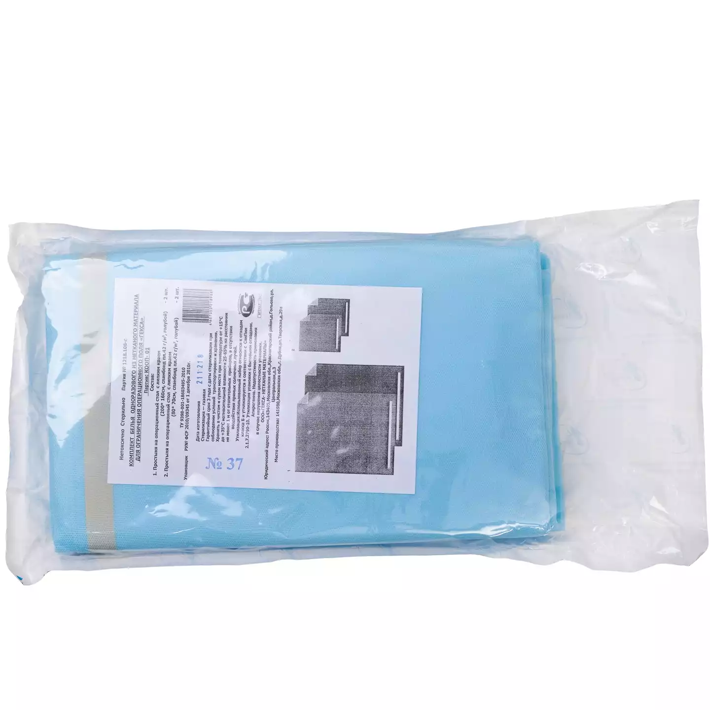 Комплект белья для ограничения операционного поля ГЕКСА - КООП-1