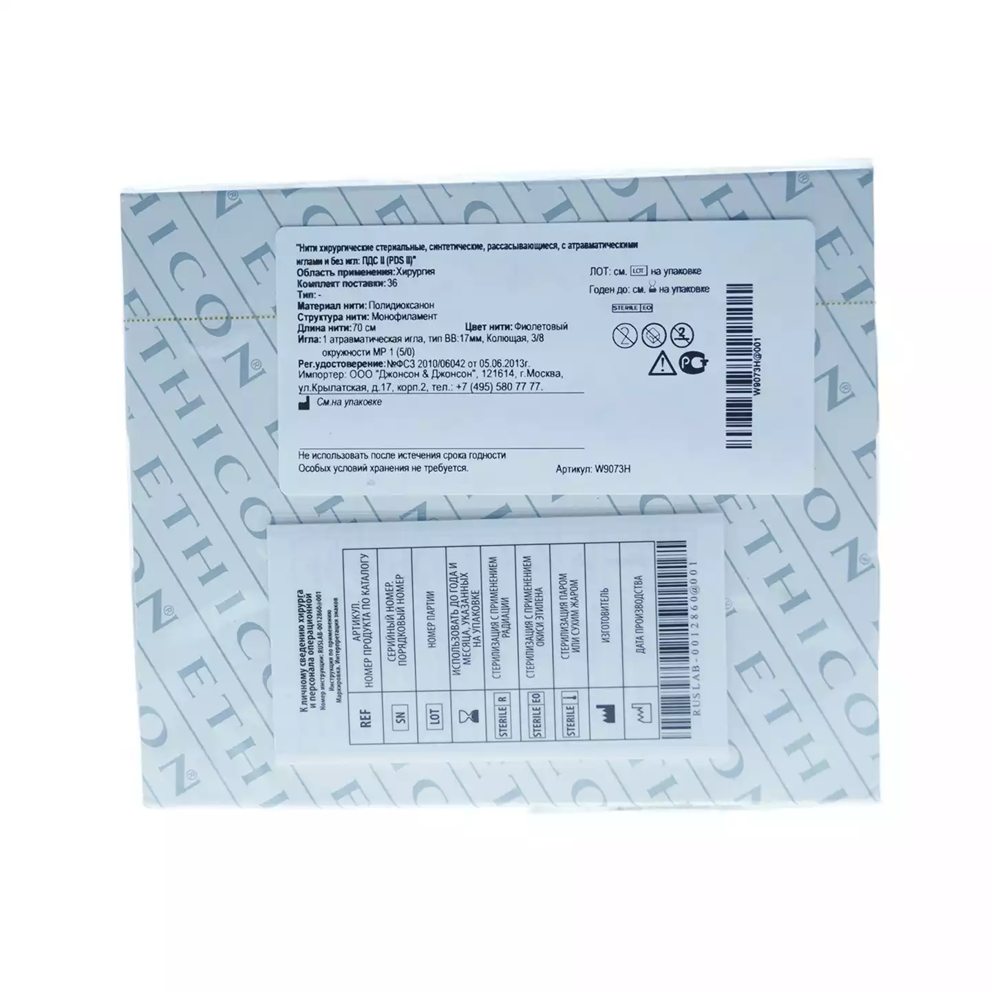 ПДС II М1 (5/0) длина 70см, игла колющая ВВ 3/8 окружности 17мм, фиолетовый , упаковка 36шт, W9073H