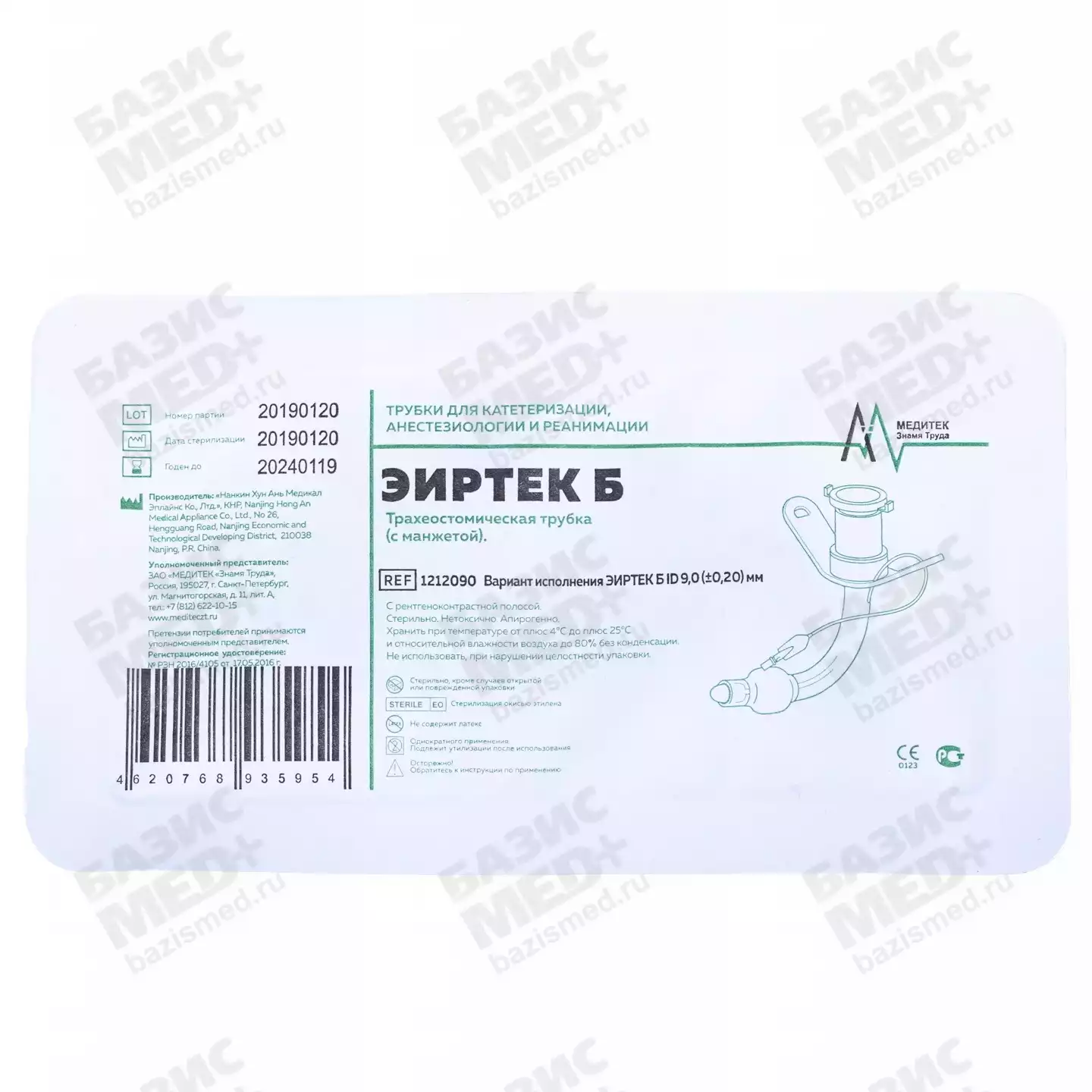 Артикул 9826-1