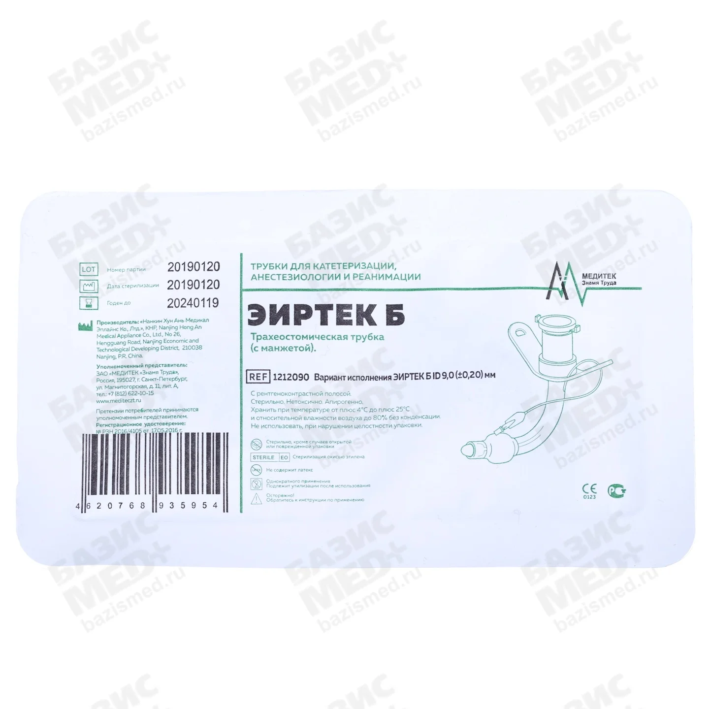 Артикул 9826-1