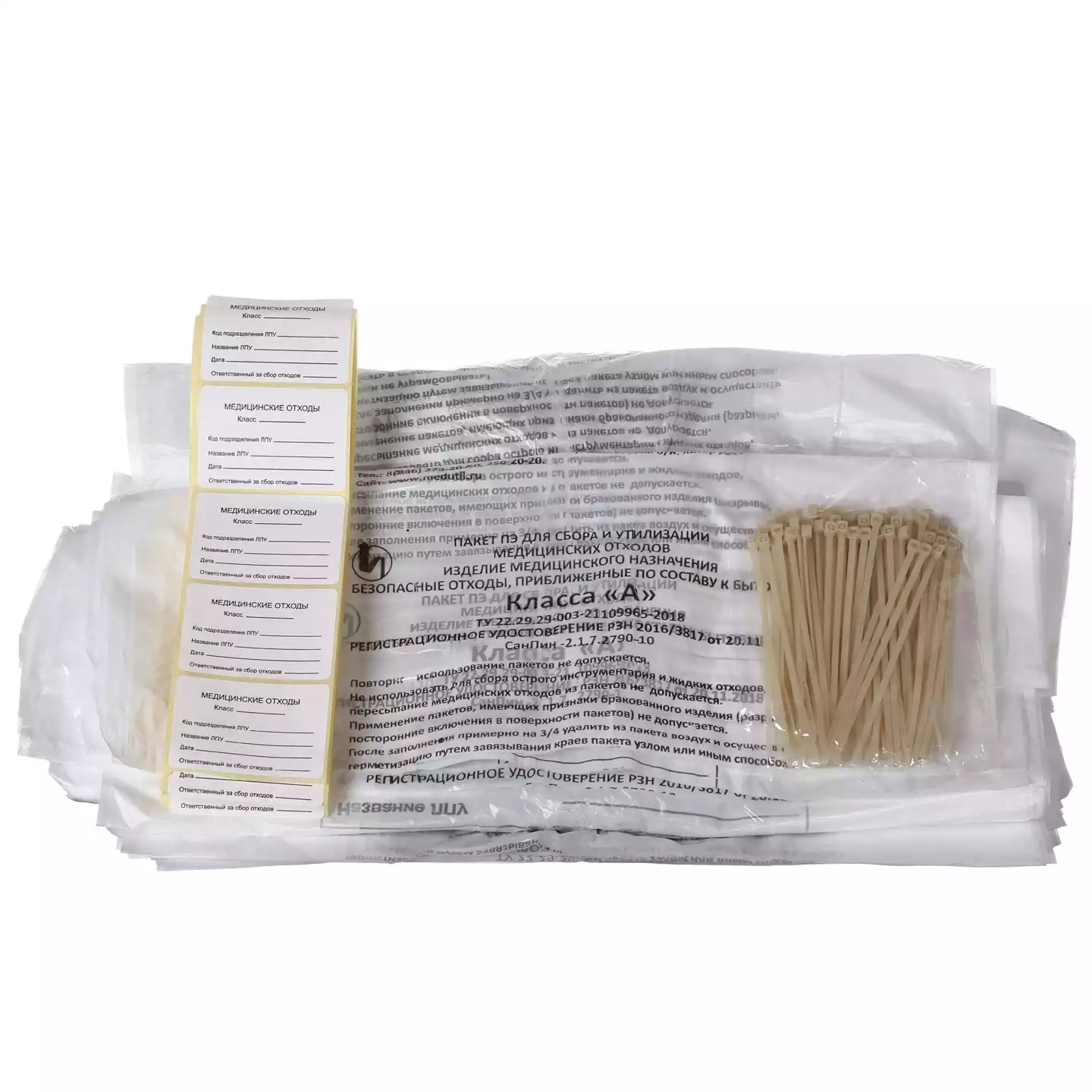 Пакет для сбора медицинских отходов, класс А, размер 500х600мм, объем 30л, с биркой и стяжкой, плотность 10 мкр
