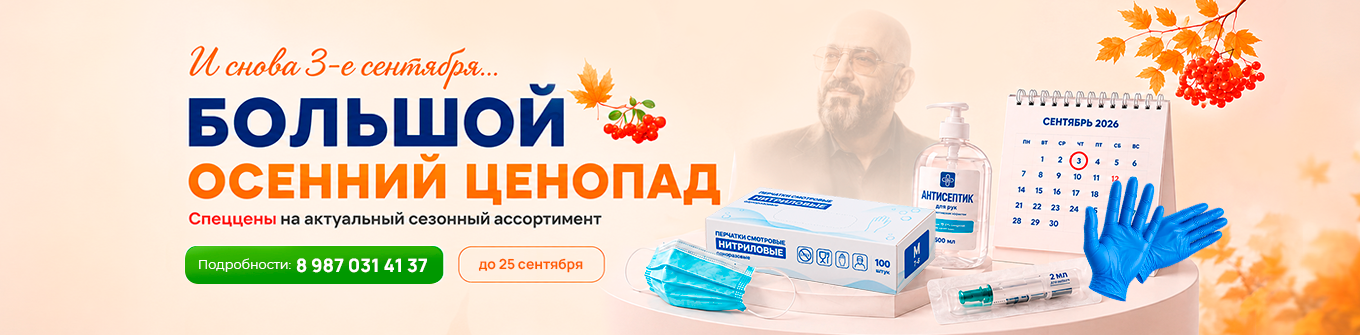 Слайдер